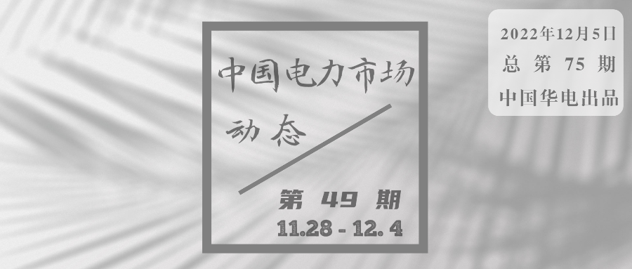 市场动态49-1.png
